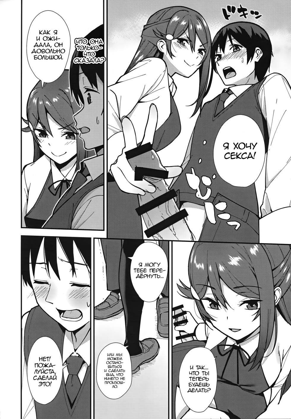 (C94) [Do well !!! (Tatsuka)] Kyou kara Hajimaru Sex Life - Start in my brand new SEX life. | Начало моей новой сексуальной жизни 1 (Love Live! Sunshine!!) [Russian] [Zone] - Page 7