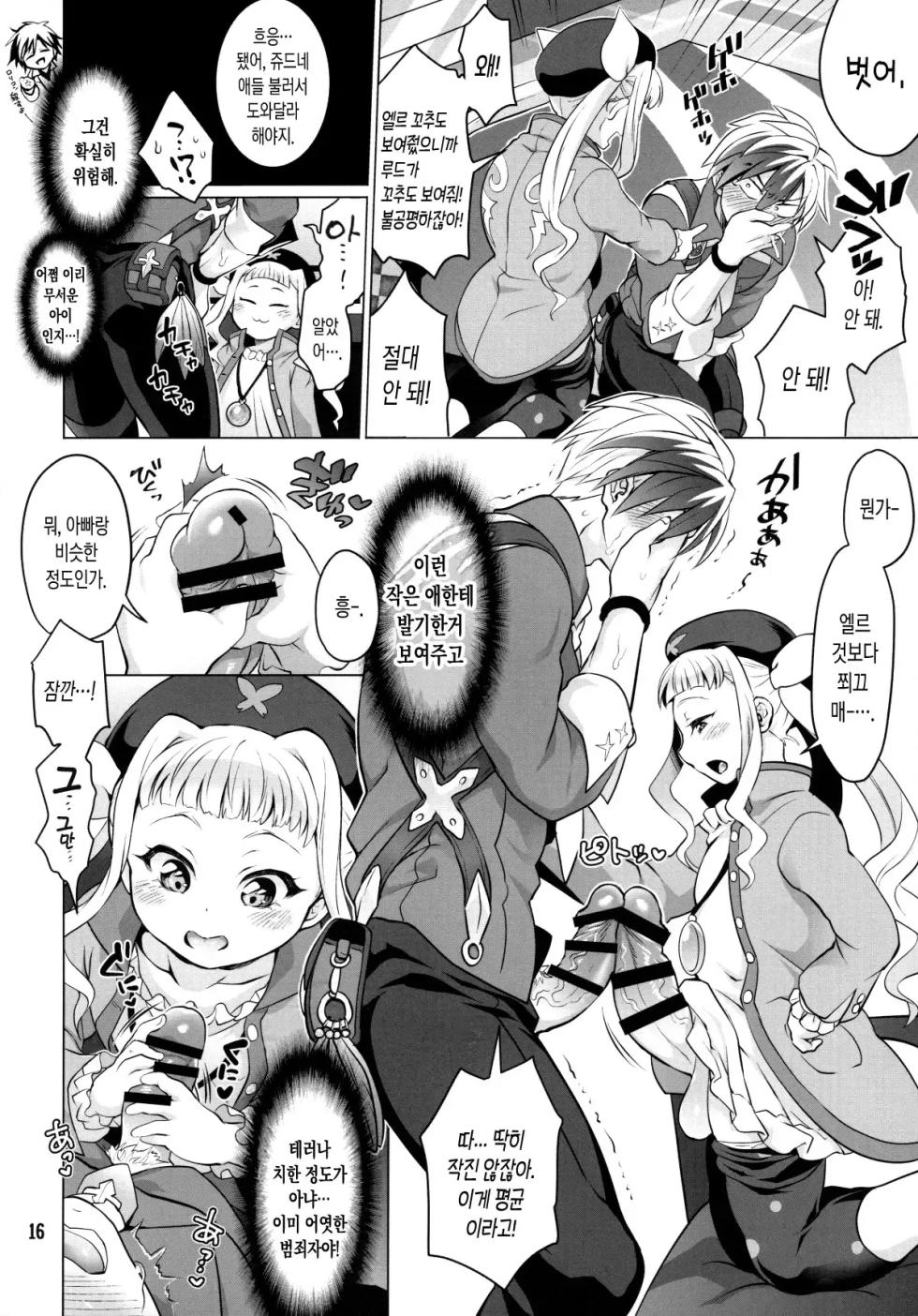 [TENPA RING (Tokimachi Eisei)] Futanari Joshirudo! | 후타나리 조시루도! (Tales of Xillia 2) [Korean] [Digital] - Page 32