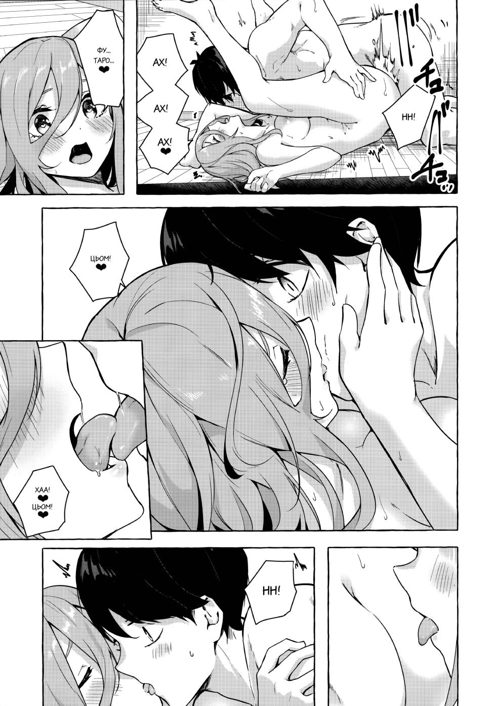(C99) [Sawaraya Shoten (Sahara Gensei)] Nitoubun de Ii yo ne | Ділитися – це нормально (Gotoubun no Hanayome) [Ukrainian] - Page 22
