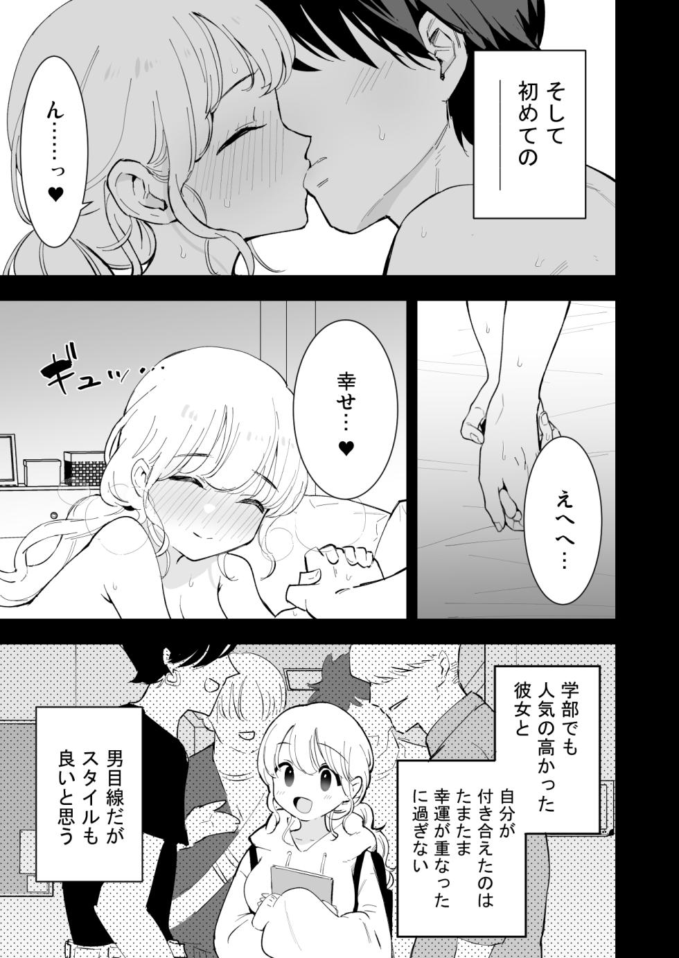 [Shironegiya (miya9)] Boku no Kanojo wa Cafe Tenin ~Beit Saki de Netorareta Kanojo~ [Digital] - Page 16