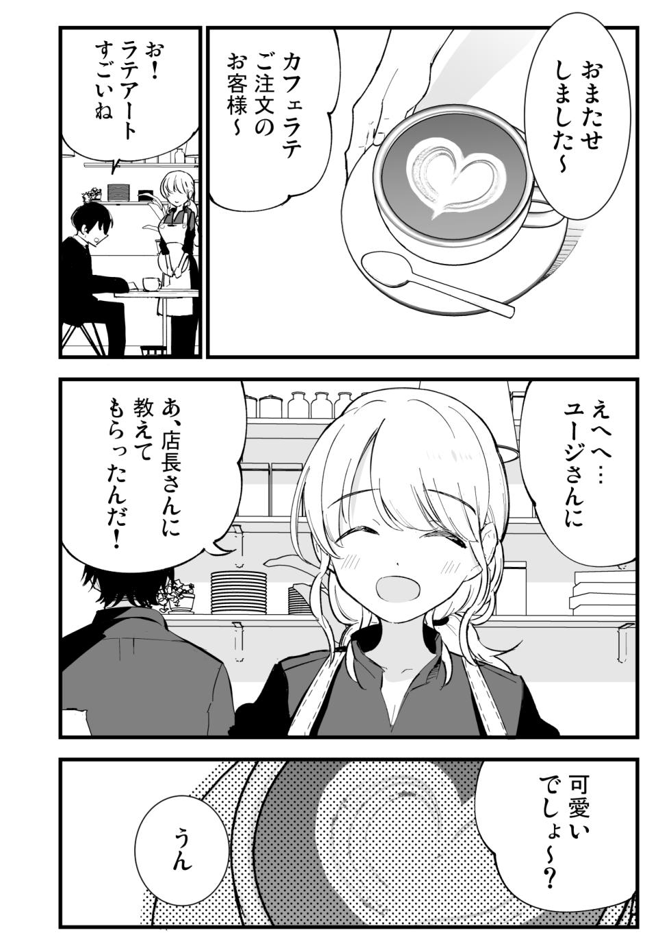 [Shironegiya (miya9)] Boku no Kanojo wa Cafe Tenin ~Beit Saki de Netorareta Kanojo~ [Digital] - Page 17