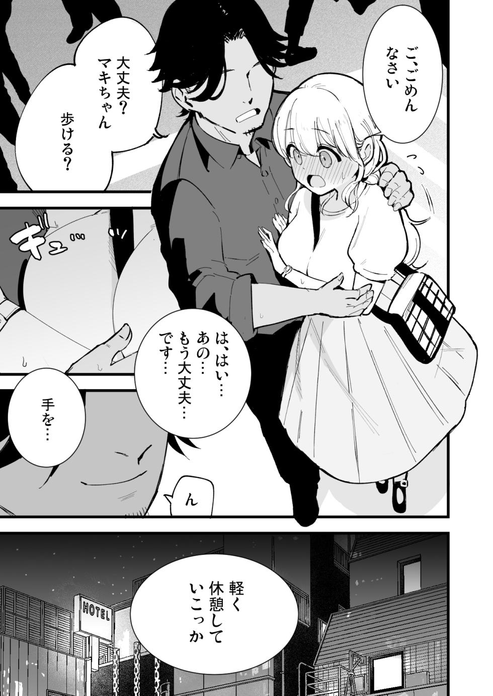 [Shironegiya (miya9)] Boku no Kanojo wa Cafe Tenin ~Beit Saki de Netorareta Kanojo~ [Digital] - Page 24