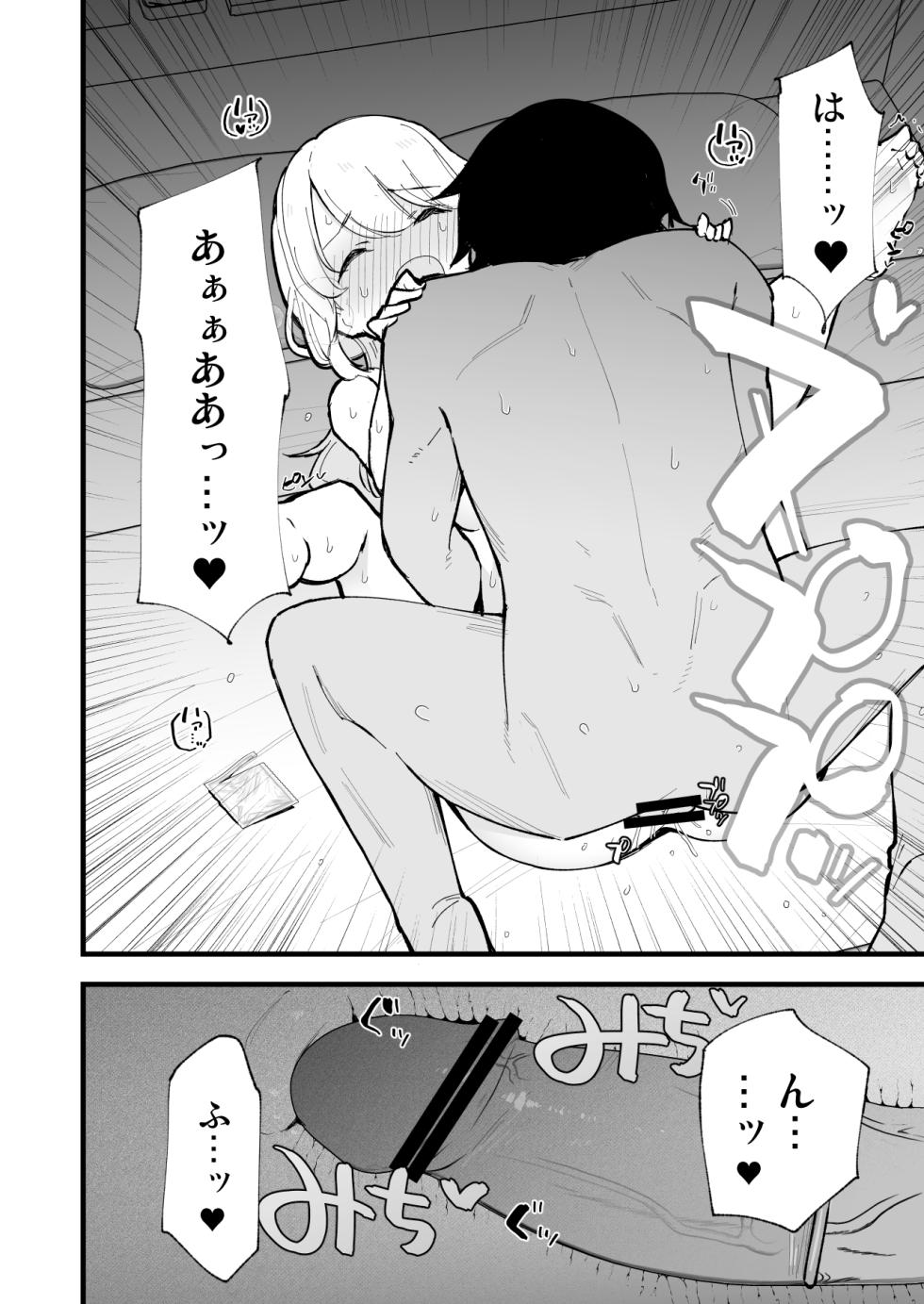 [Shironegiya (miya9)] Boku no Kanojo wa Cafe Tenin ~Beit Saki de Netorareta Kanojo~ [Digital] - Page 31