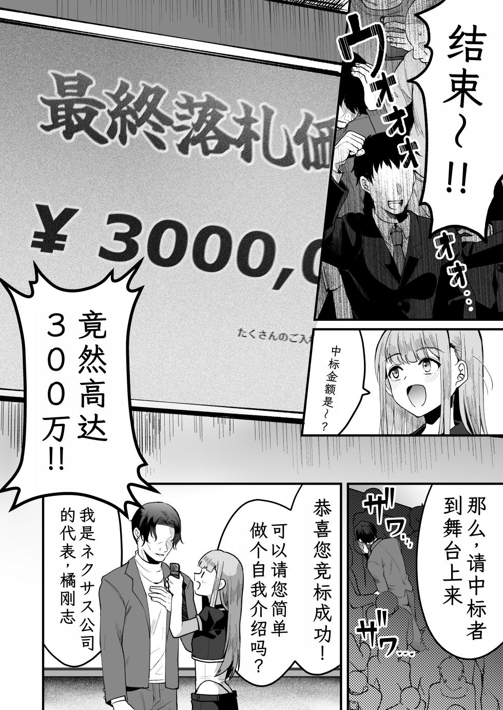 [Kome Nouka (Komezawa)] 168cm-kun wa Jinken ga Nai! 1 + 2 [Chinese] [XwX个人汉化]  [Digital] - Page 24