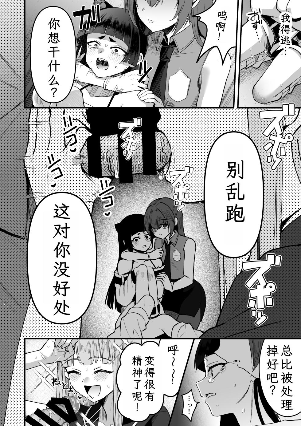 [Kome Nouka (Komezawa)] 168cm-kun wa Jinken ga Nai! 1 + 2 [Chinese] [XwX个人汉化]  [Digital] - Page 26