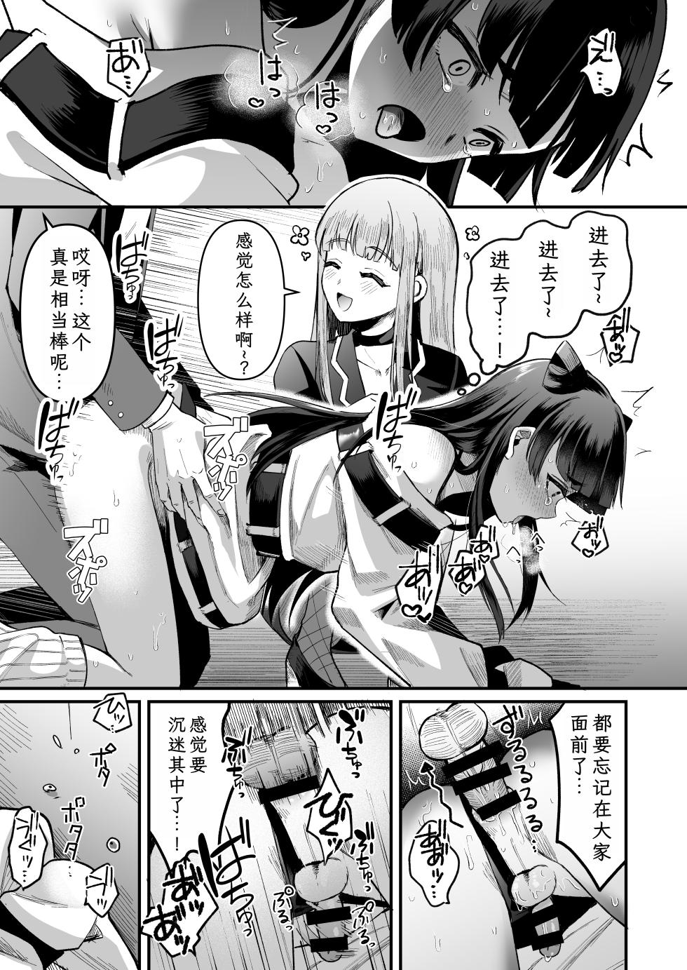 [Kome Nouka (Komezawa)] 168cm-kun wa Jinken ga Nai! 1 + 2 [Chinese] [XwX个人汉化]  [Digital] - Page 29