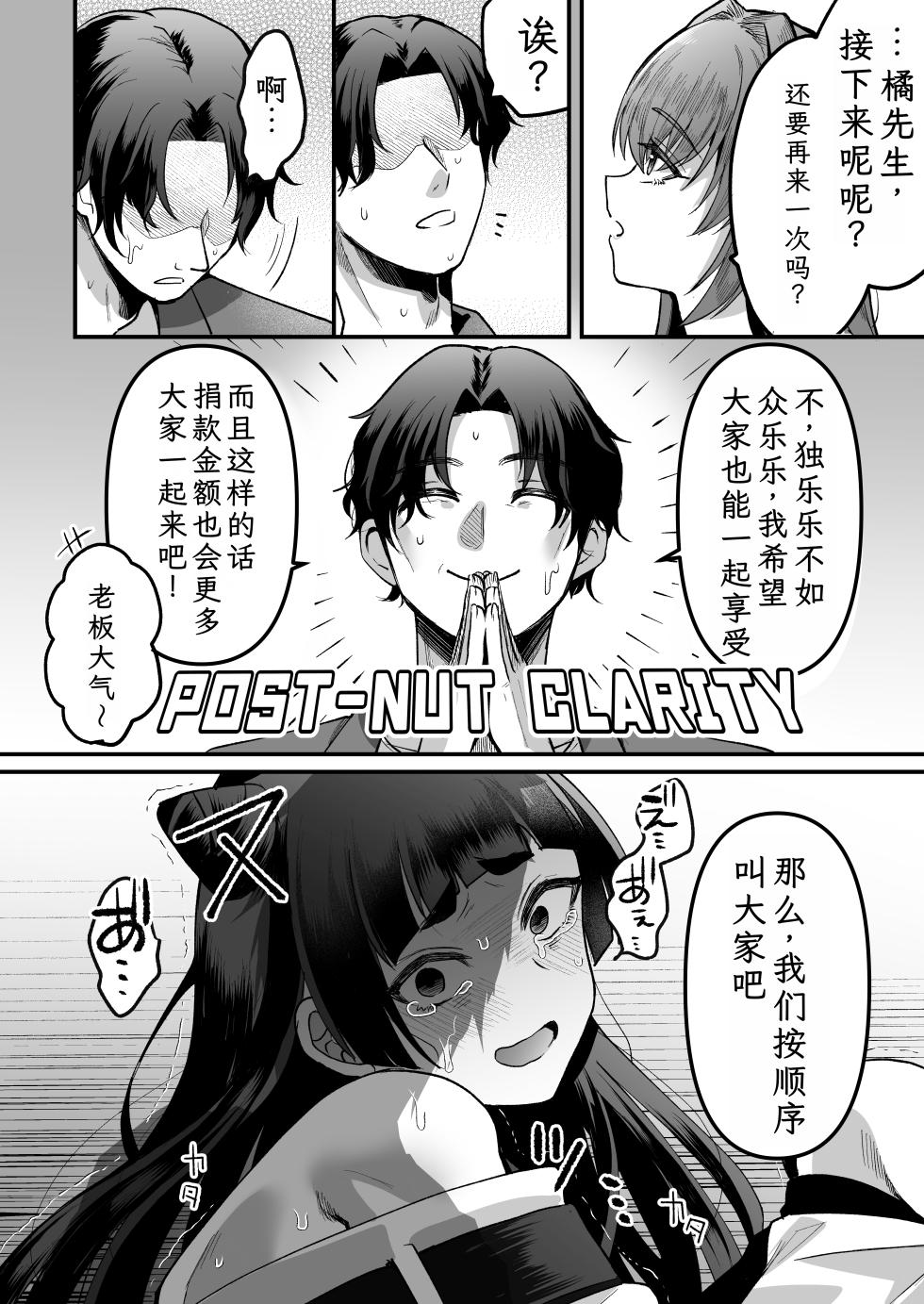 [Kome Nouka (Komezawa)] 168cm-kun wa Jinken ga Nai! 1 + 2 [Chinese] [XwX个人汉化]  [Digital] - Page 34