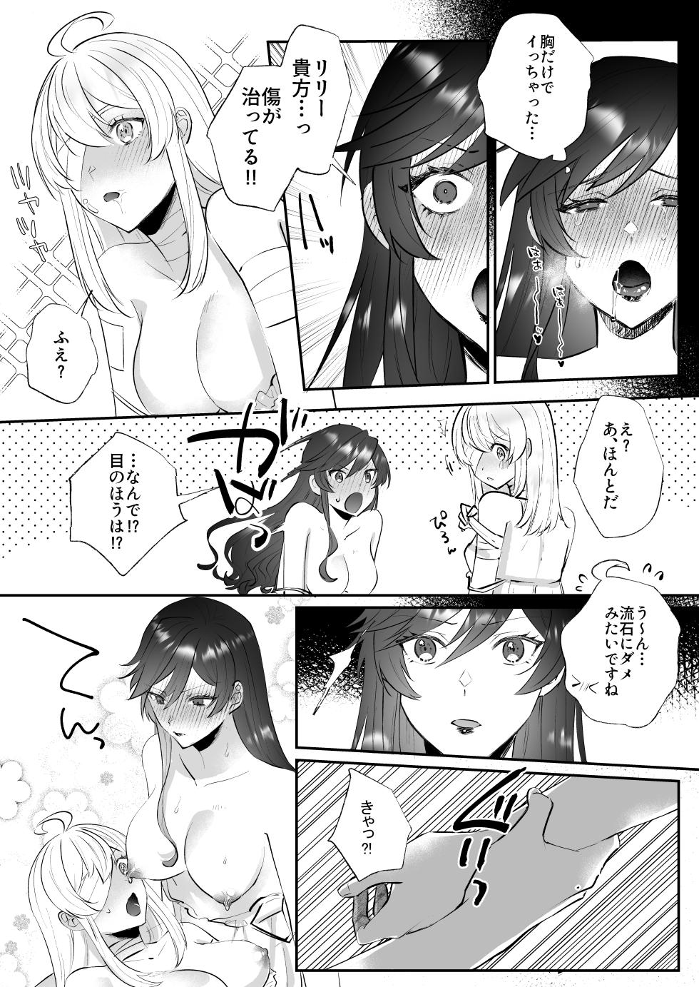 [Kyoutansan (Daizu)] Danzai Route o Kaihi Shiyou to Shita Akuyaku Reijou wa Futanari Seijo no Imouto ni Dekiai Saremashita 2 - Page 16