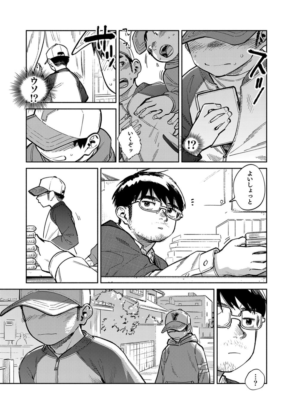 [Shounen Zoom (Shigemaru Shigeru)] Gekkan Shounen Zoom 2024-11 [Digital] - Page 11