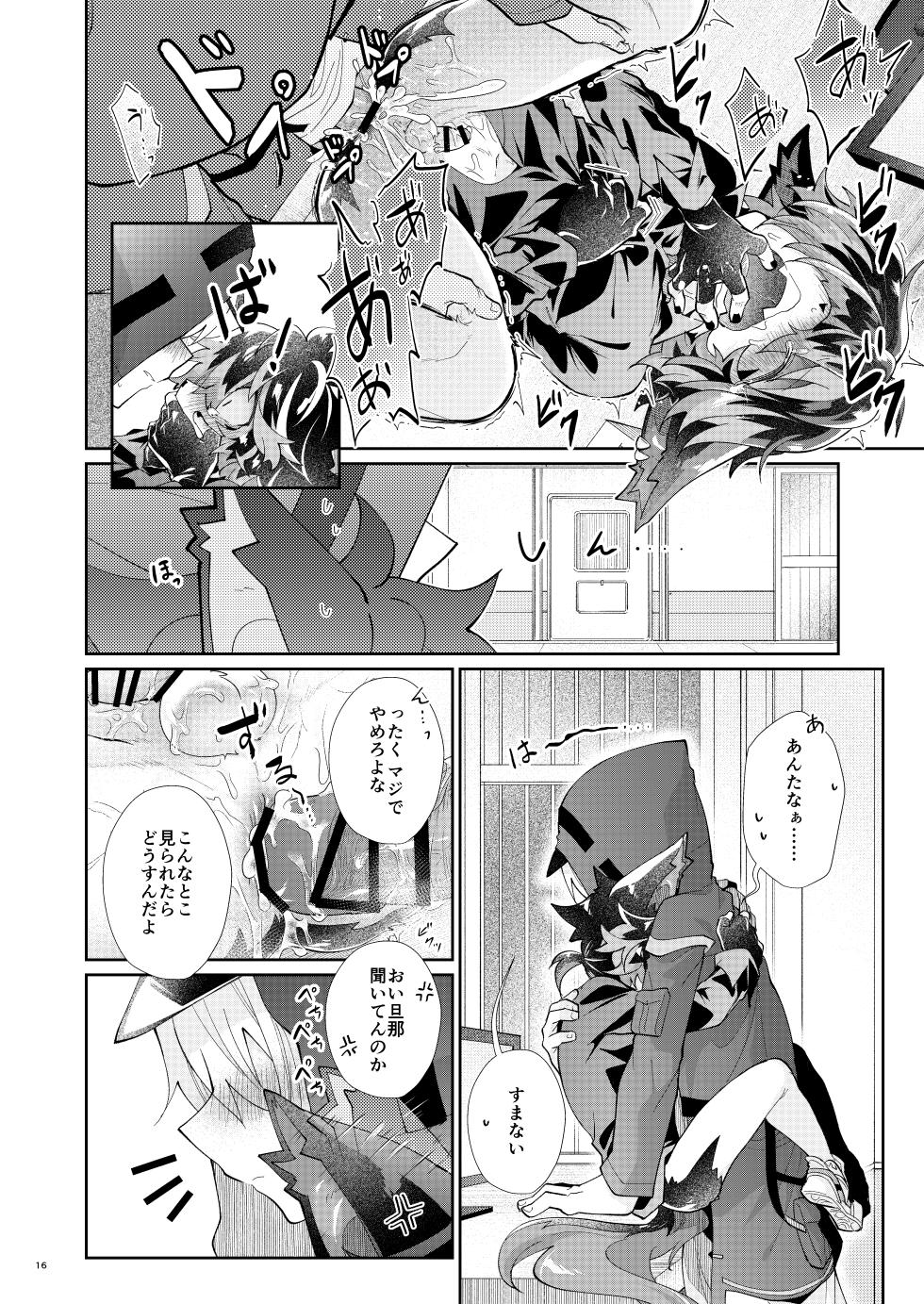 [AK (Kuroyuri)] Itsumo wa Mienai (Arknights) [Digital] - Page 16
