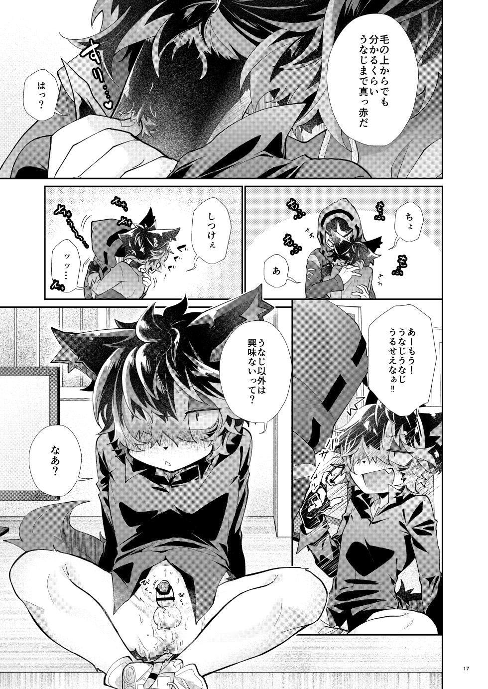 [AK (Kuroyuri)] Itsumo wa Mienai (Arknights) [Digital] - Page 17