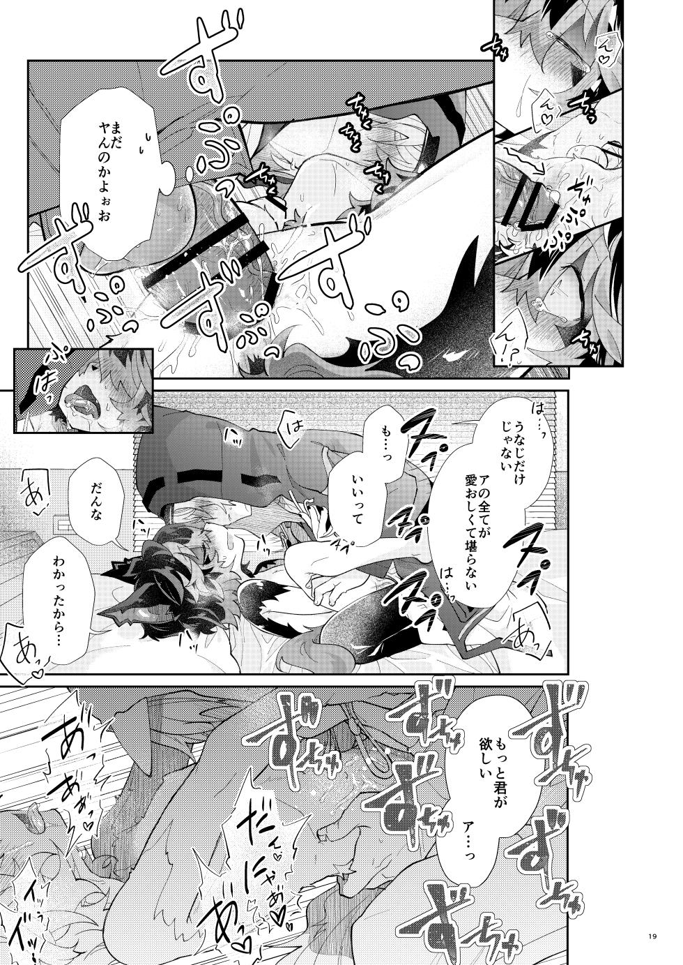 [AK (Kuroyuri)] Itsumo wa Mienai (Arknights) [Digital] - Page 19
