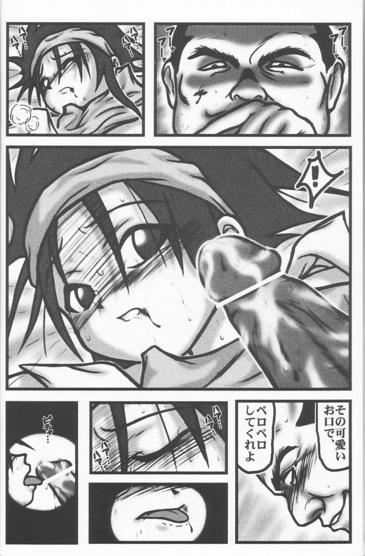 [Daitoutaku (Nabeshima Mike)] Minimini Hanmyou R (Seihou Bukyou Outlaw Star) - Page 15