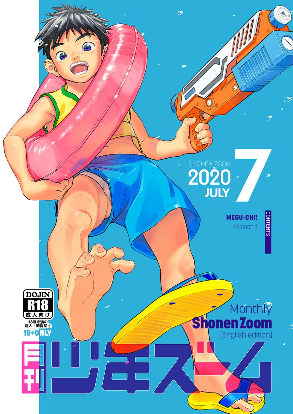 [Shounen Zoom (Shigemaru Shigeru)] Monthly Shounen Zoom 2020-07 [English] [Digital] - Page 1