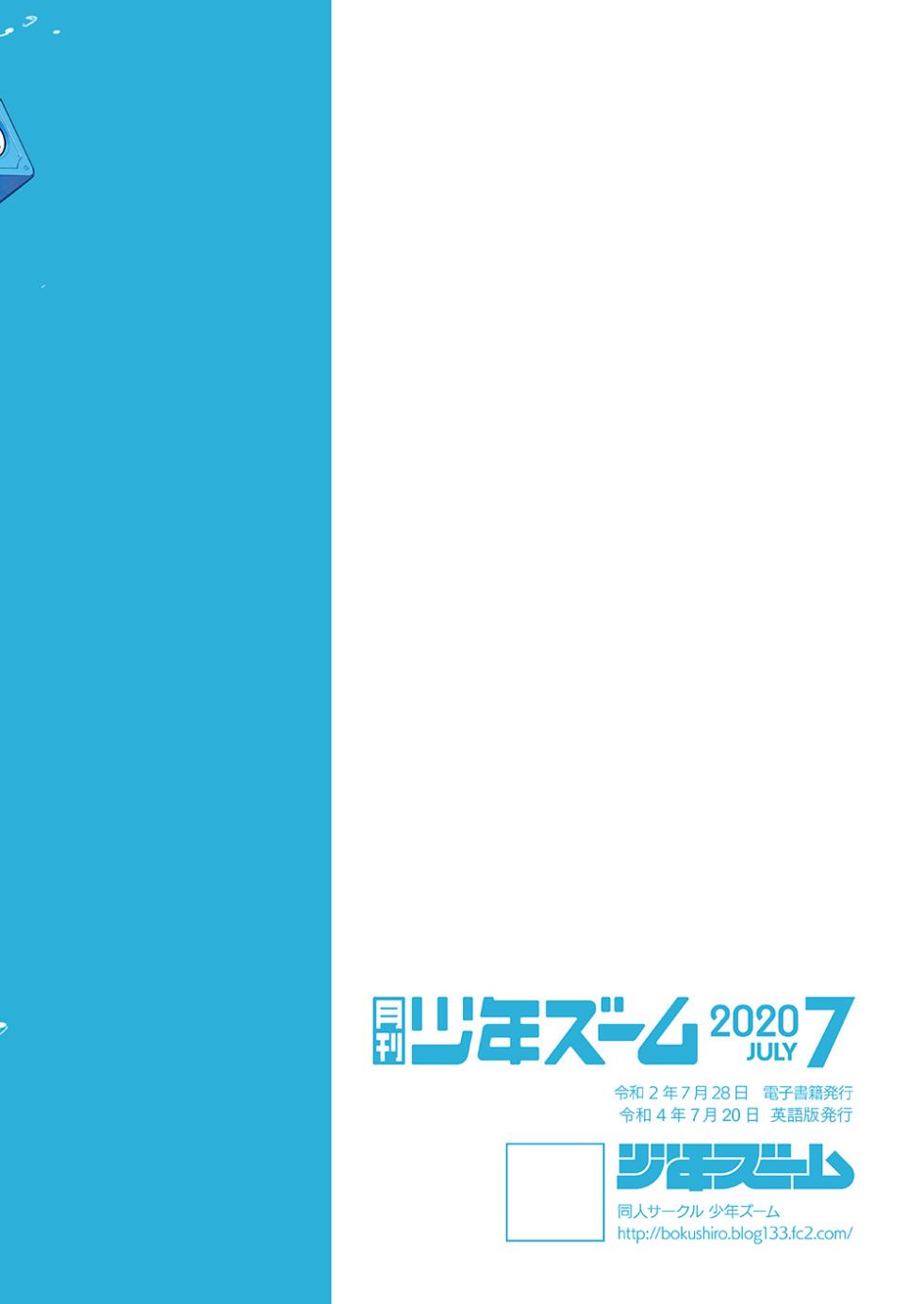 [Shounen Zoom (Shigemaru Shigeru)] Monthly Shounen Zoom 2020-07 [English] [Digital] - Page 24