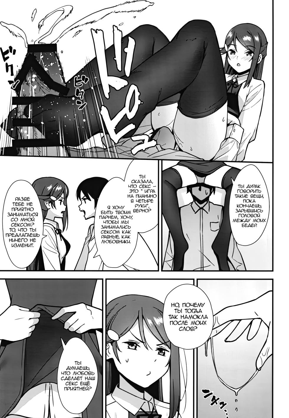 [Do well !!! (Tatsuka)] Kyou kara Hajimaru Sex Life Encore - Start in my brand new SEX life. | Начало моей новой сексуальной жизни 2 (Love Live! Sunshine!!) [Russian] [Zone] [Digital] - Page 15