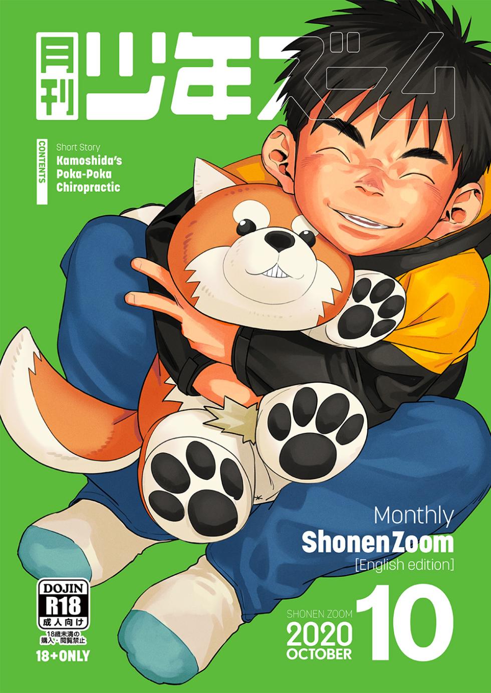 [Shounen Zoom (Shigemaru Shigeru)] Monthly Shounen Zoom 2020-10 [English] [Digital] - Page 1