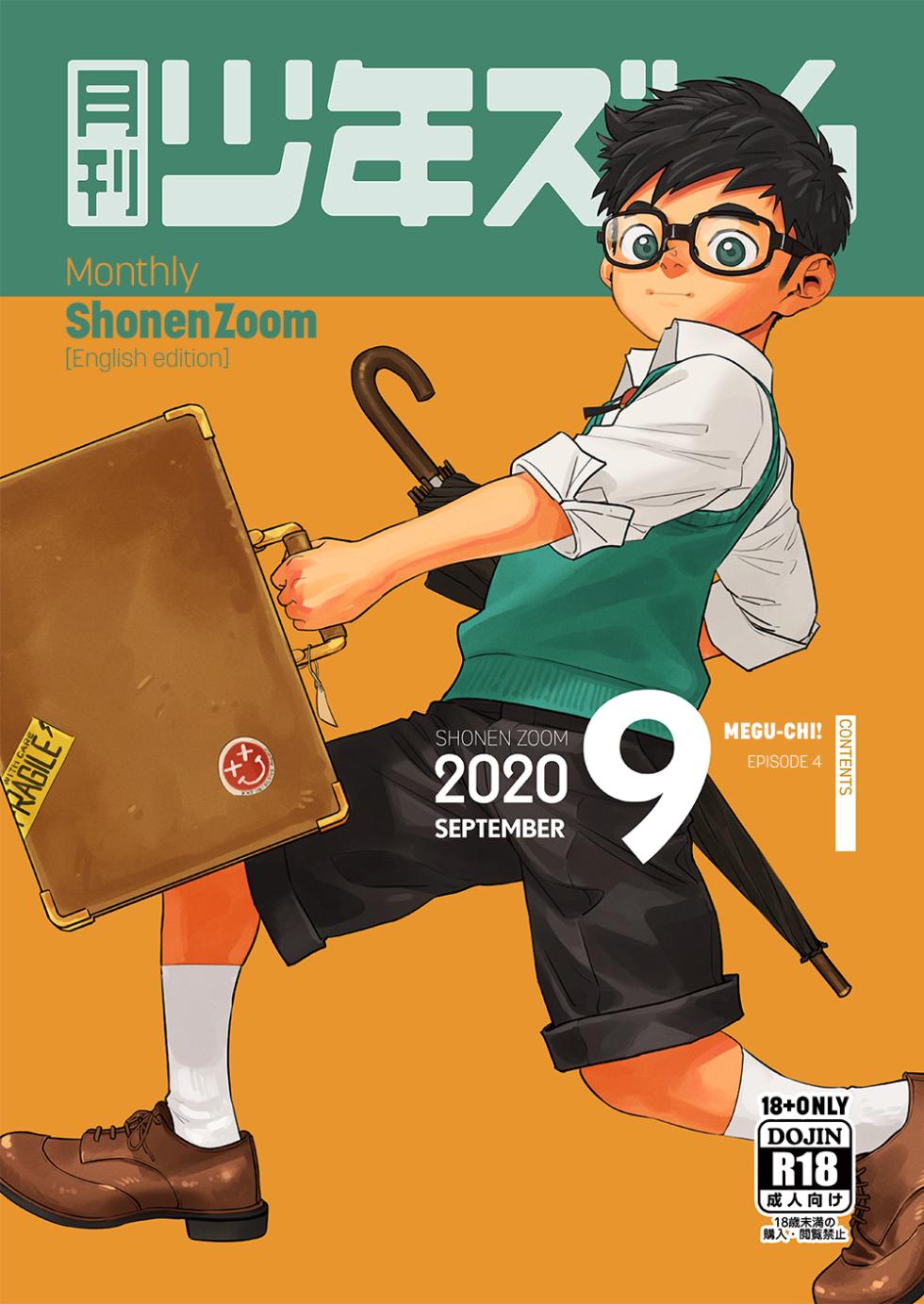 [Shounen Zoom (Shigemaru Shigeru)] Monthly Shounen Zoom 2020-09 [English] [Digital] - Page 1