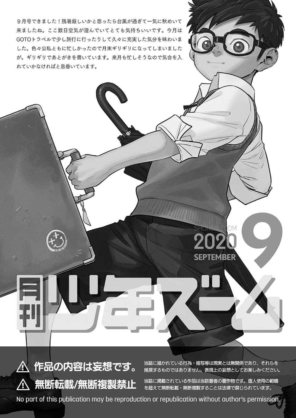 [Shounen Zoom (Shigemaru Shigeru)] Monthly Shounen Zoom 2020-09 [English] [Digital] - Page 21