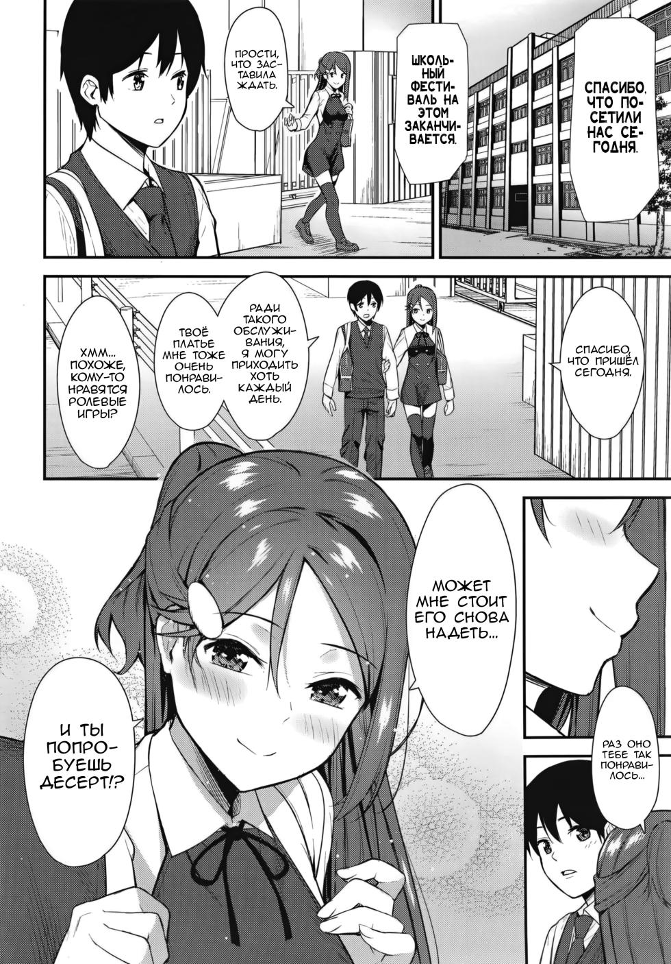 [Do well !!! (Tatsuka)] Kyou kara Hajimaru Sex Life Fortissimo - Start in my brand new SEX life. | Начало моей новой сексуальной жизни 3 (Love Live! Sunshine!!) [Russian] [Zone] [Digital] - Page 30