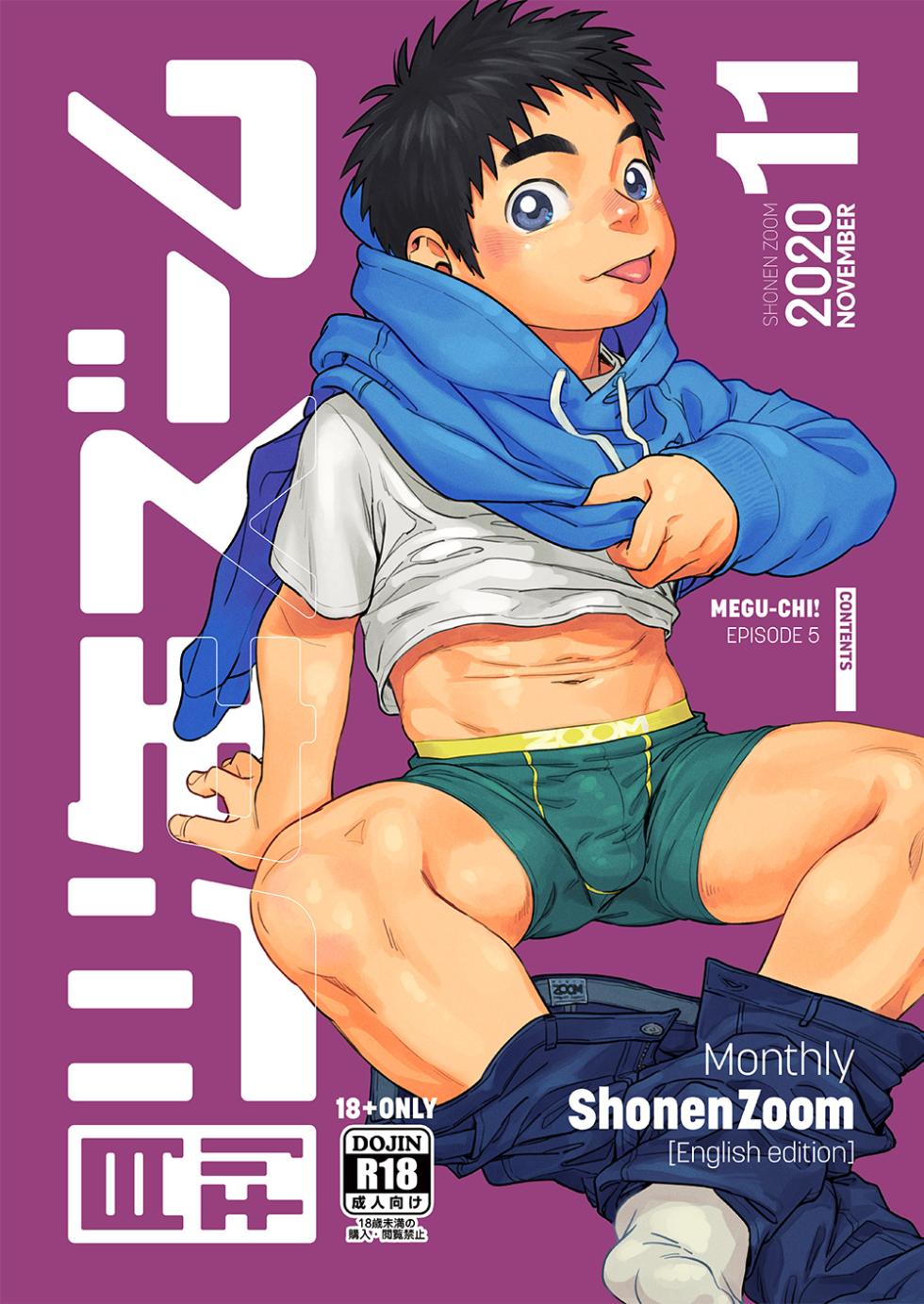 [Shounen Zoom (Shigemaru Shigeru)] Monthly Shounen Zoom 2020-11 [English] [Digital] - Page 1
