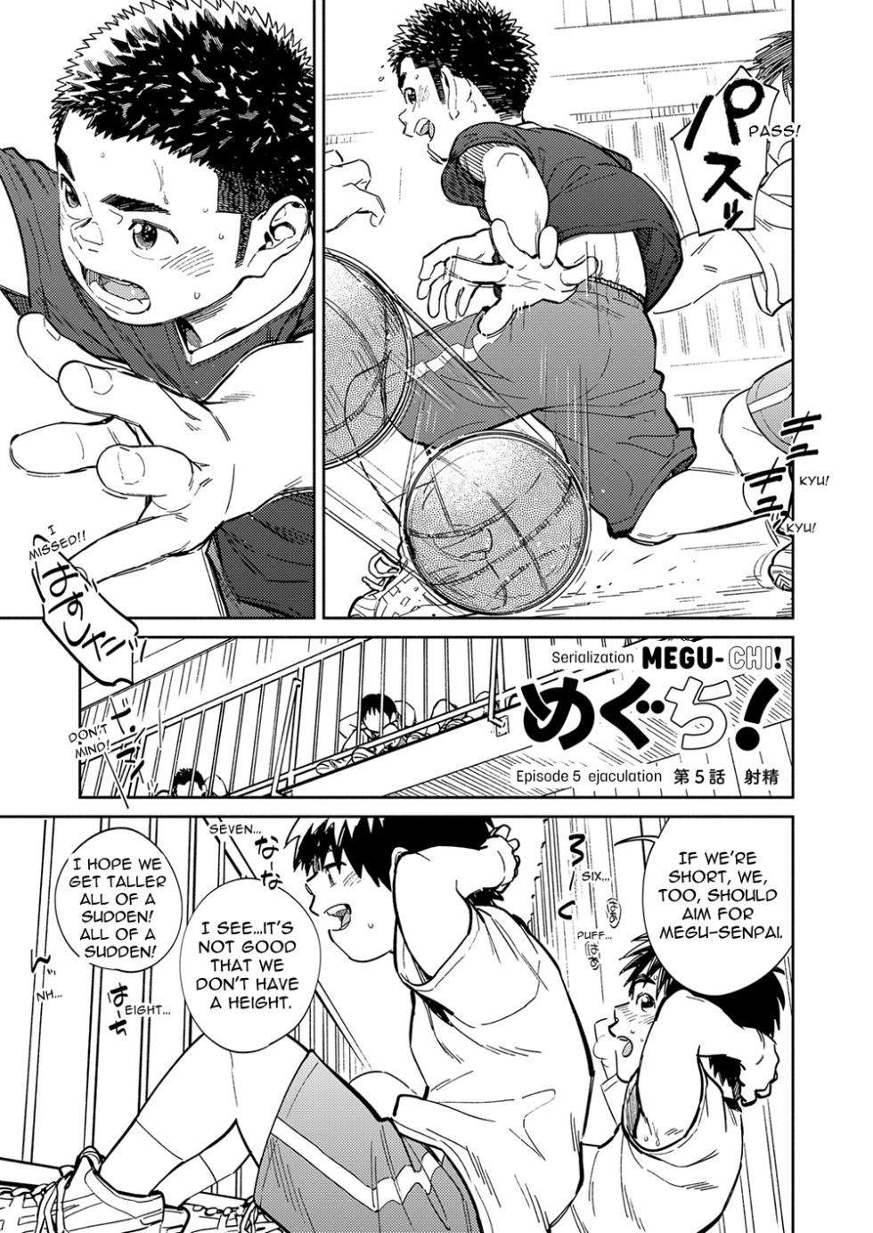[Shounen Zoom (Shigemaru Shigeru)] Monthly Shounen Zoom 2020-11 [English] [Digital] - Page 5