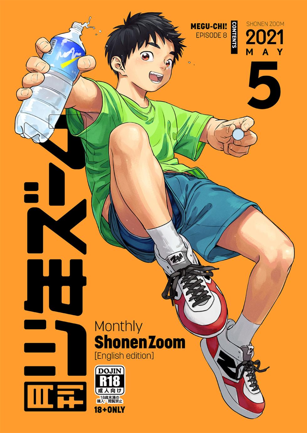 [Shounen Zoom (Shigemaru Shigeru)] Monthly Shounen Zoom 2021-05 [English] [Digital] - Page 1