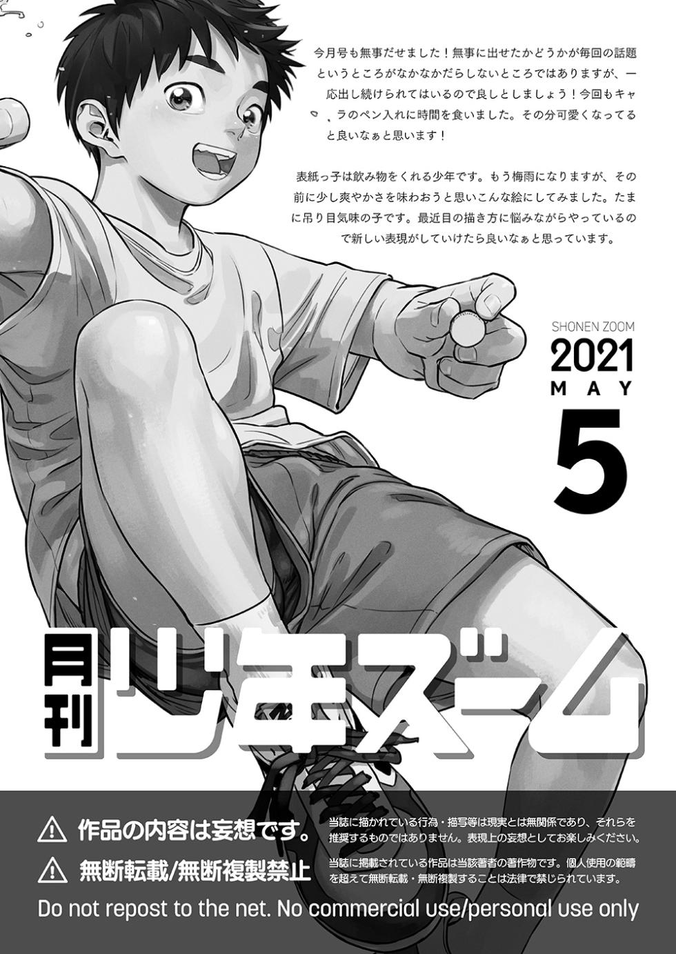 [Shounen Zoom (Shigemaru Shigeru)] Monthly Shounen Zoom 2021-05 [English] [Digital] - Page 21