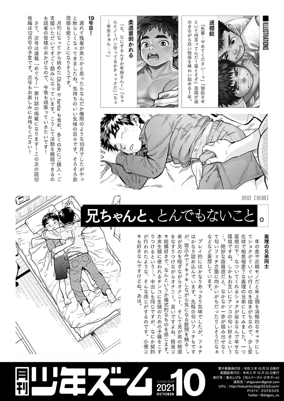 [Shounen Zoom (Shigemaru Shigeru)] Monthly Shounen Zoom 2021-10 [English] [Digital] - Page 22