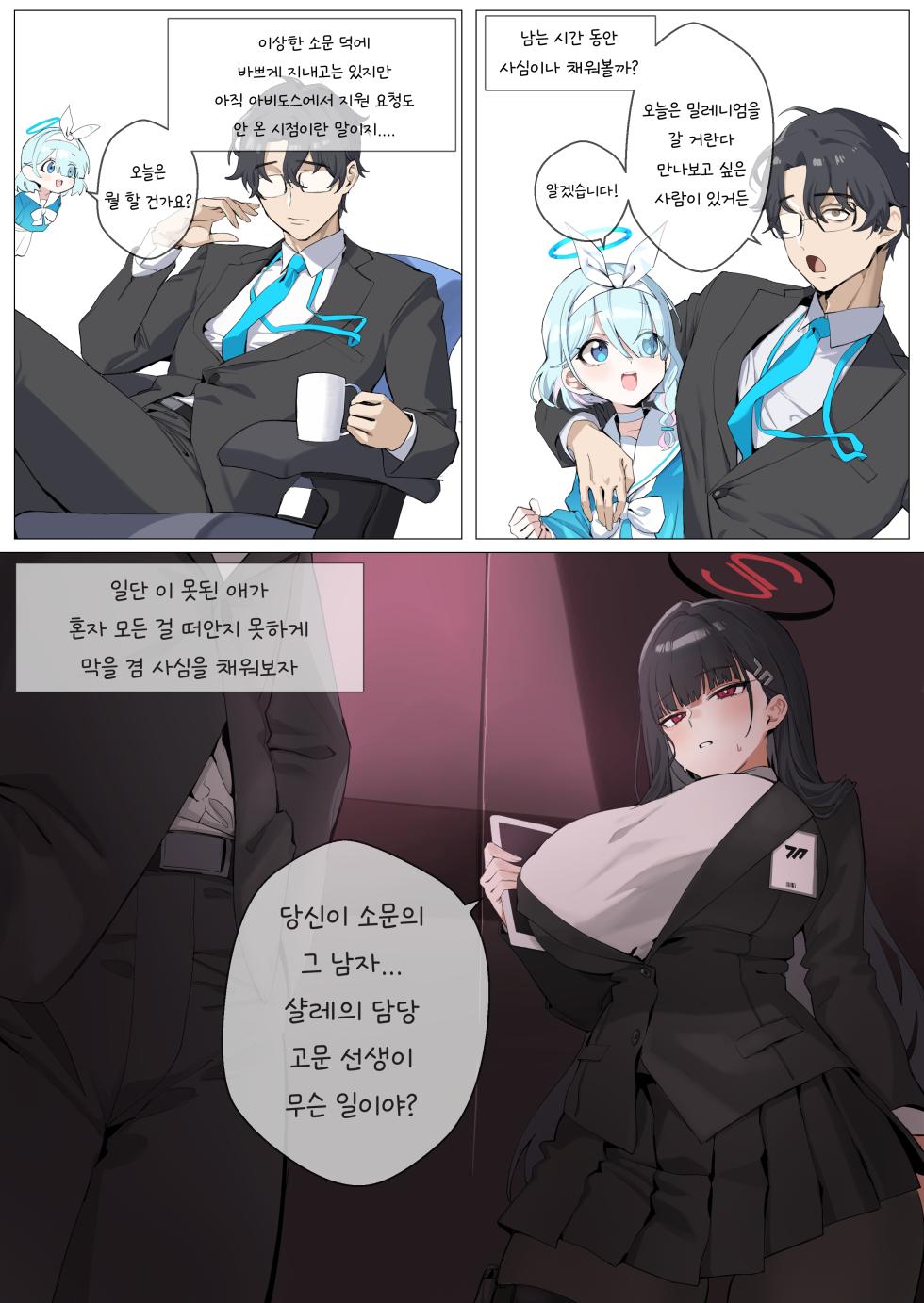 [banssee] 01/2025 reward - Page 10