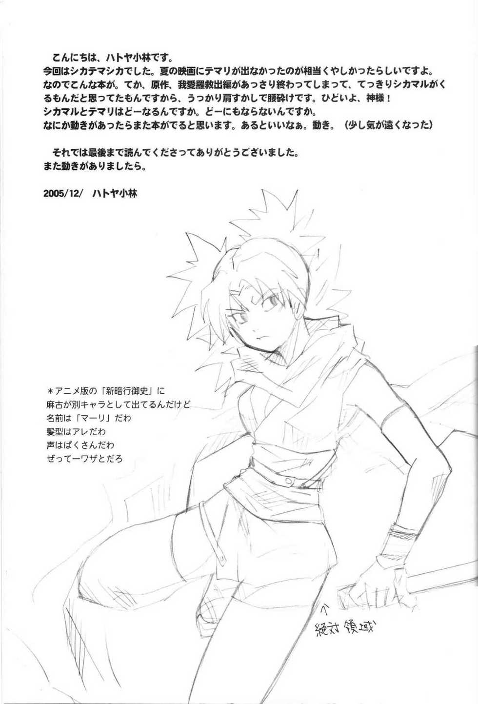(C69) [BUMSIGN (Hatoya Kobayashi)] Temarito! (Naruto) - Page 28
