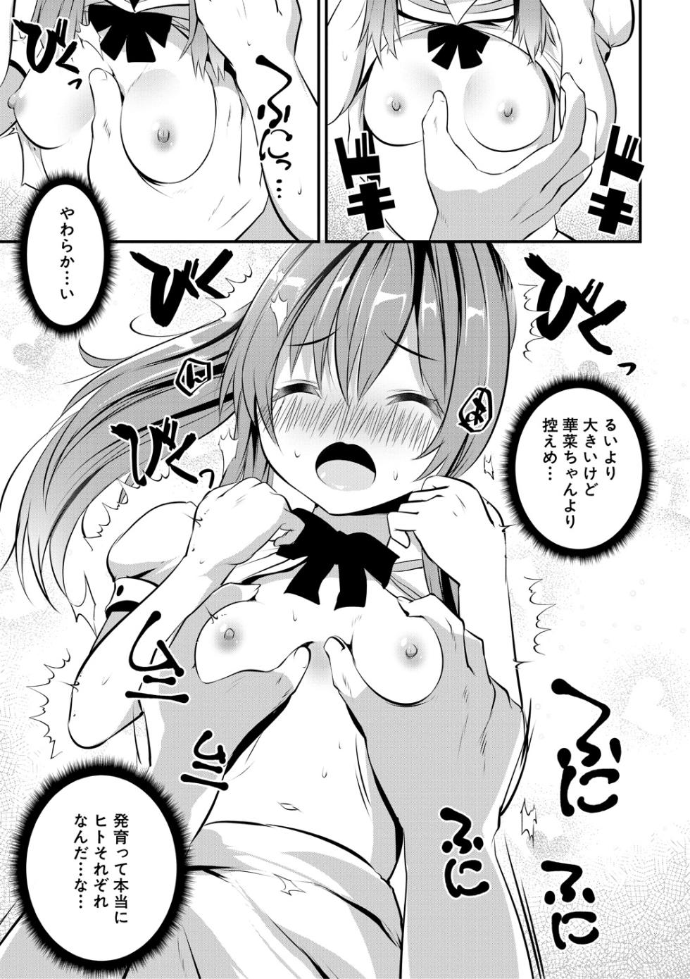 [Soda-Gumi] Ouchi Harem ~Musume no Tomodachi ga Sekkyokuteki sugiru~ [Digital] - Page 33