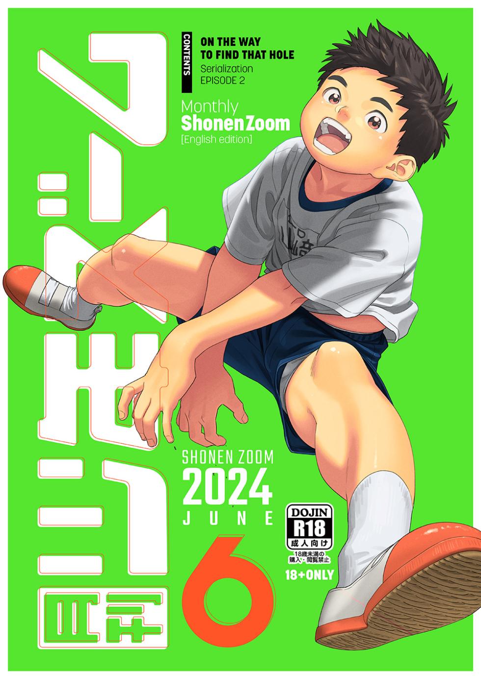 [Shounen Zoom (Shigemaru Shigeru)] Monthly Shounen Zoom 2024-06 [Digital] [English] - Page 1