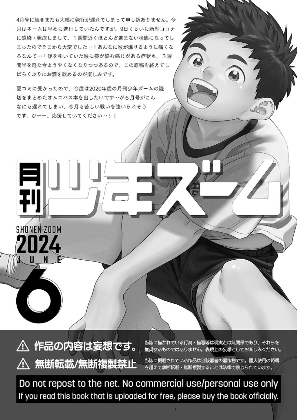 [Shounen Zoom (Shigemaru Shigeru)] Monthly Shounen Zoom 2024-06 [Digital] [English] - Page 21