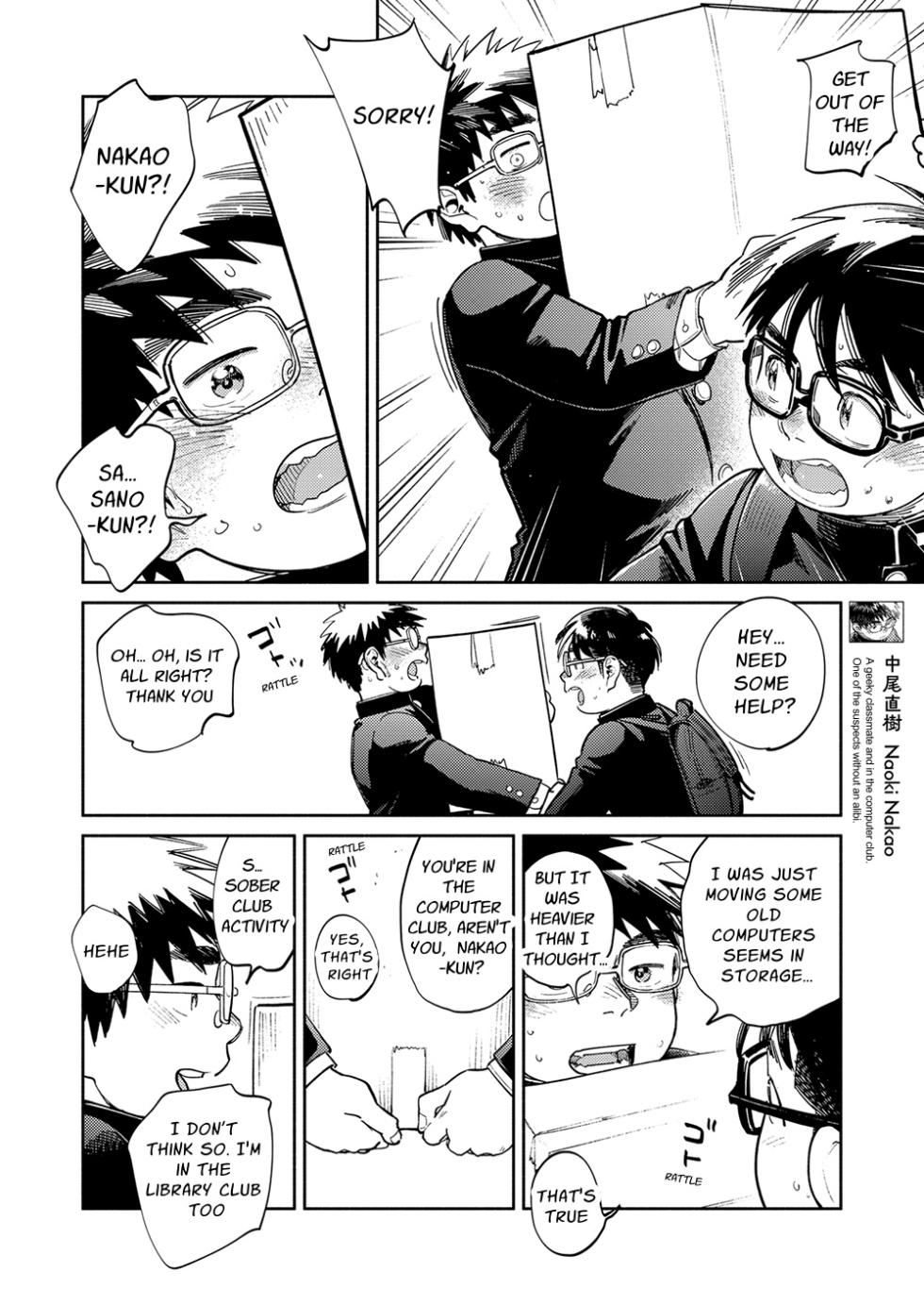 [Shounen Zoom (Shigemaru Shigeru)] Monthly Shounen Zoom 2024-08 [Digital] [English] - Page 8