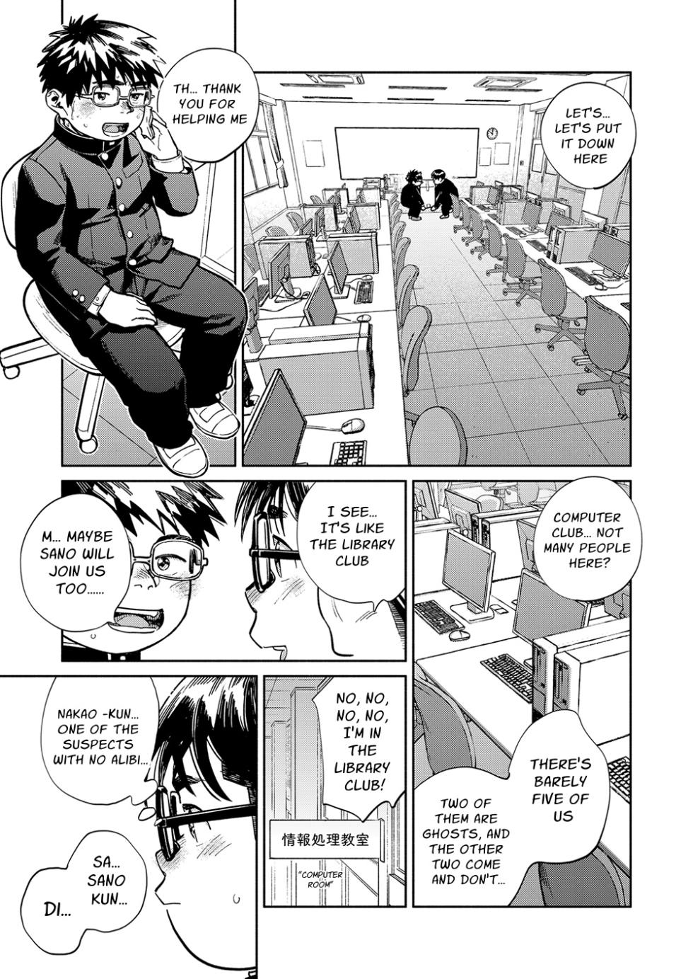 [Shounen Zoom (Shigemaru Shigeru)] Monthly Shounen Zoom 2024-08 [Digital] [English] - Page 9