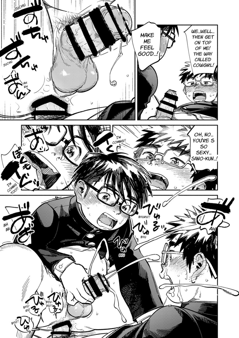 [Shounen Zoom (Shigemaru Shigeru)] Monthly Shounen Zoom 2024-08 [Digital] [English] - Page 19
