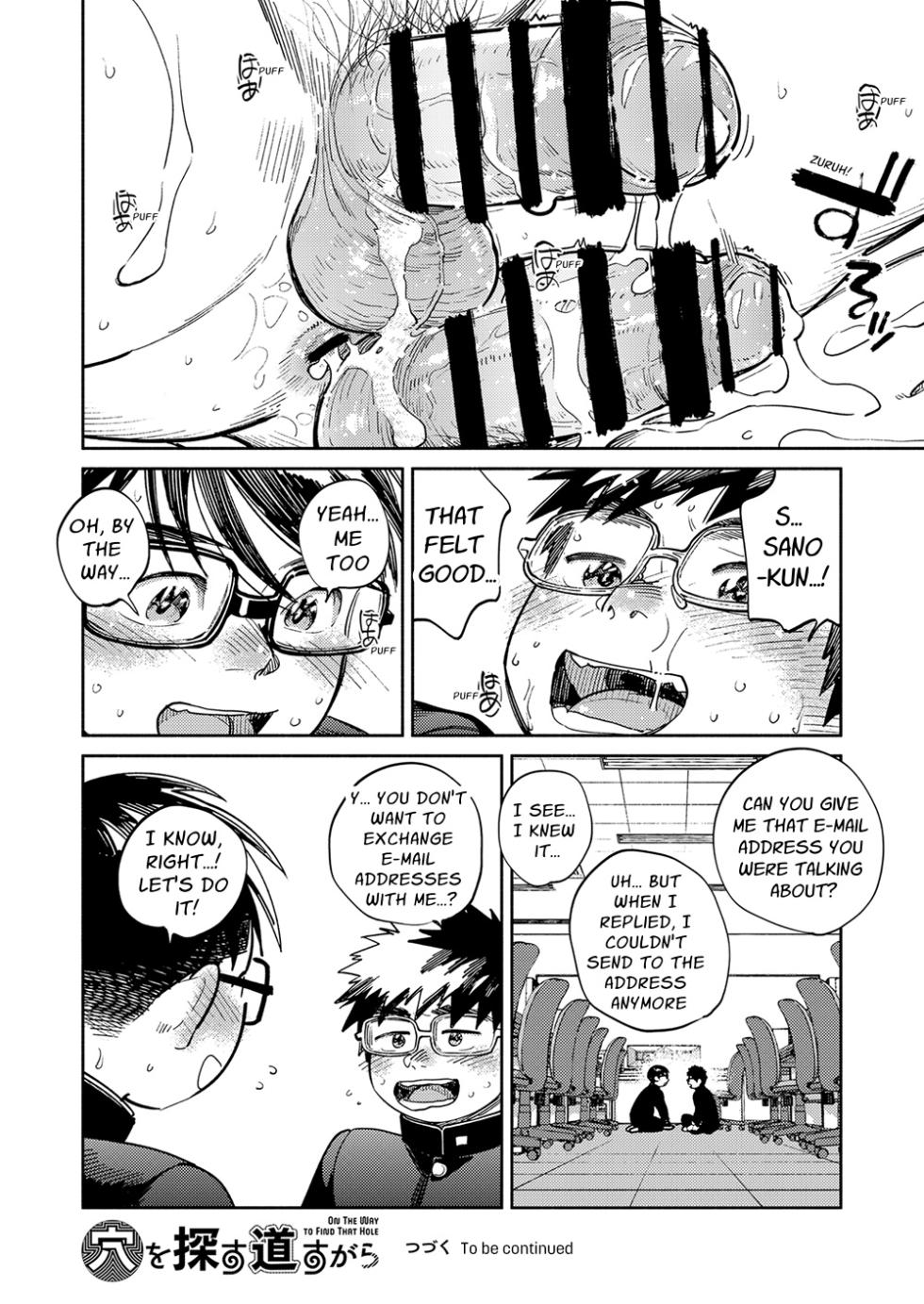[Shounen Zoom (Shigemaru Shigeru)] Monthly Shounen Zoom 2024-08 [Digital] [English] - Page 20