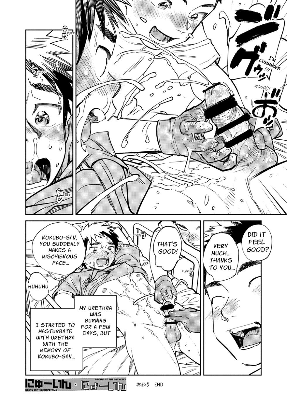 [Shounen Zoom (Shigemaru Shigeru)] Monthly Shounen Zoom 2024-09 [Digital] [English] - Page 20