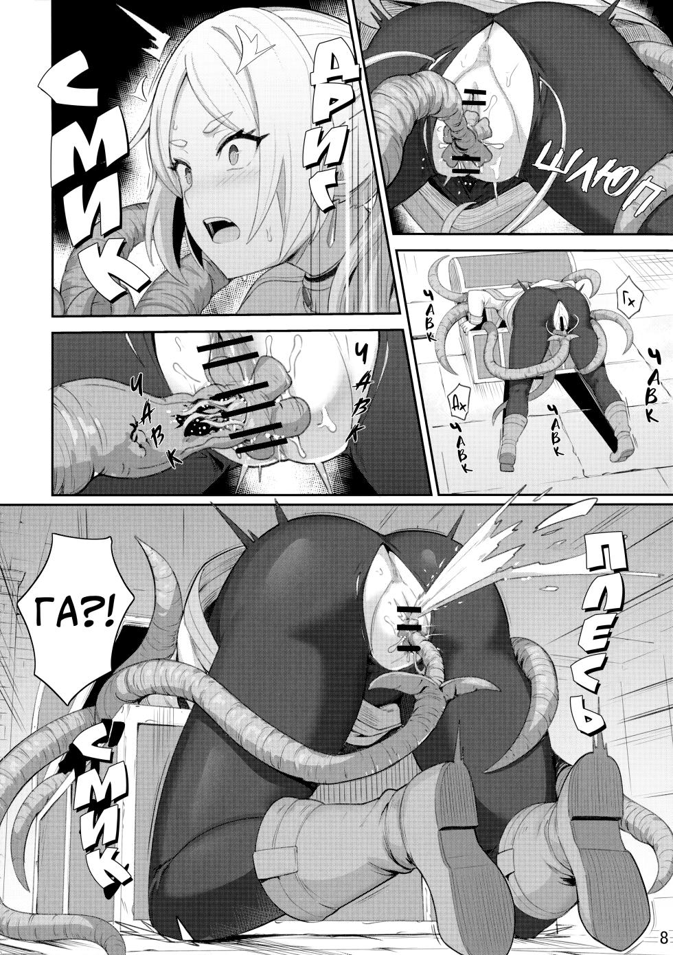 (C103) [Ohanabatake (Siseki Hirame)] Frieren's Chotto H na Hon (Sousou no Frieren) (Ukrainian) - Page 9