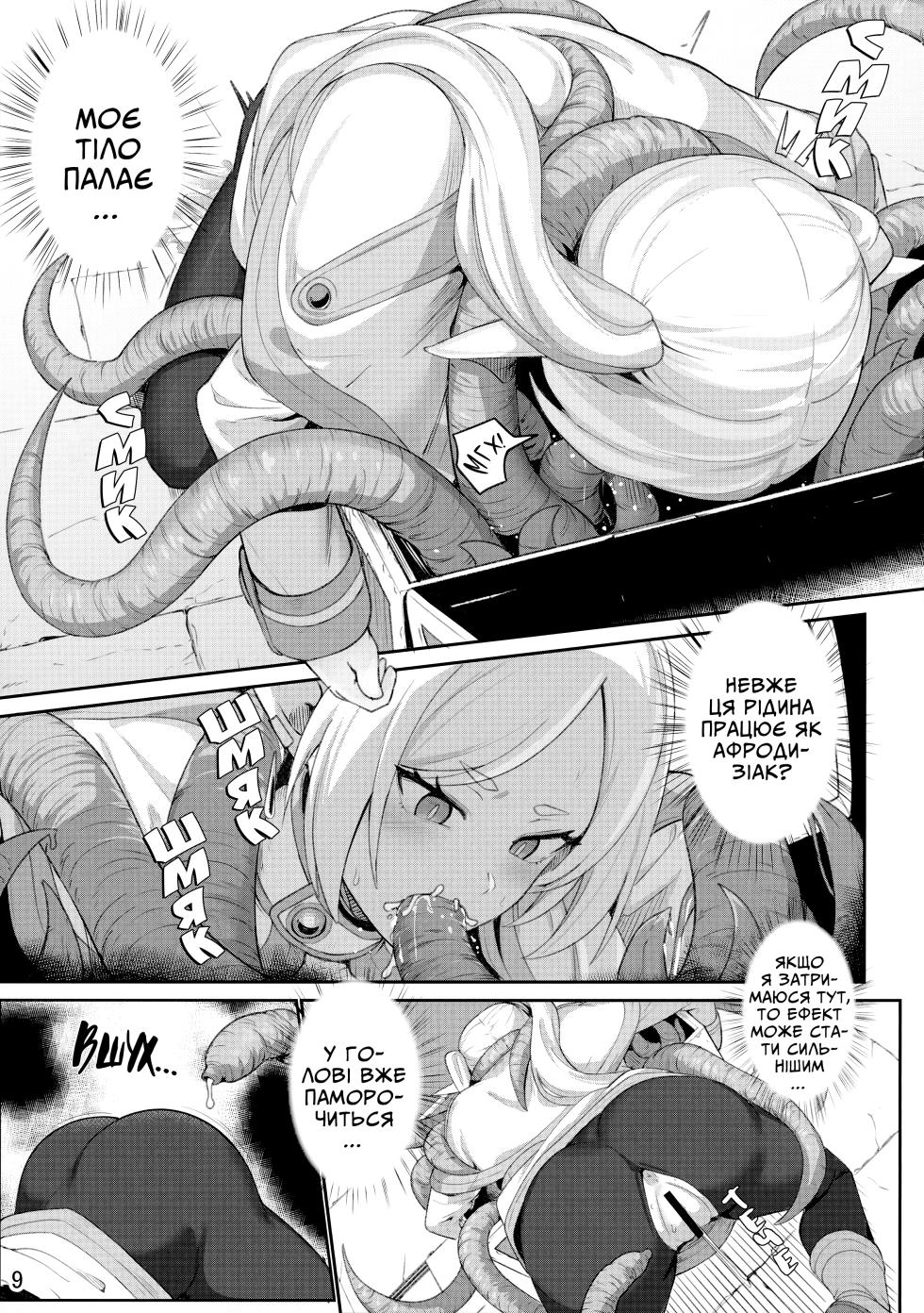 (C103) [Ohanabatake (Siseki Hirame)] Frieren's Chotto H na Hon (Sousou no Frieren) (Ukrainian) - Page 10