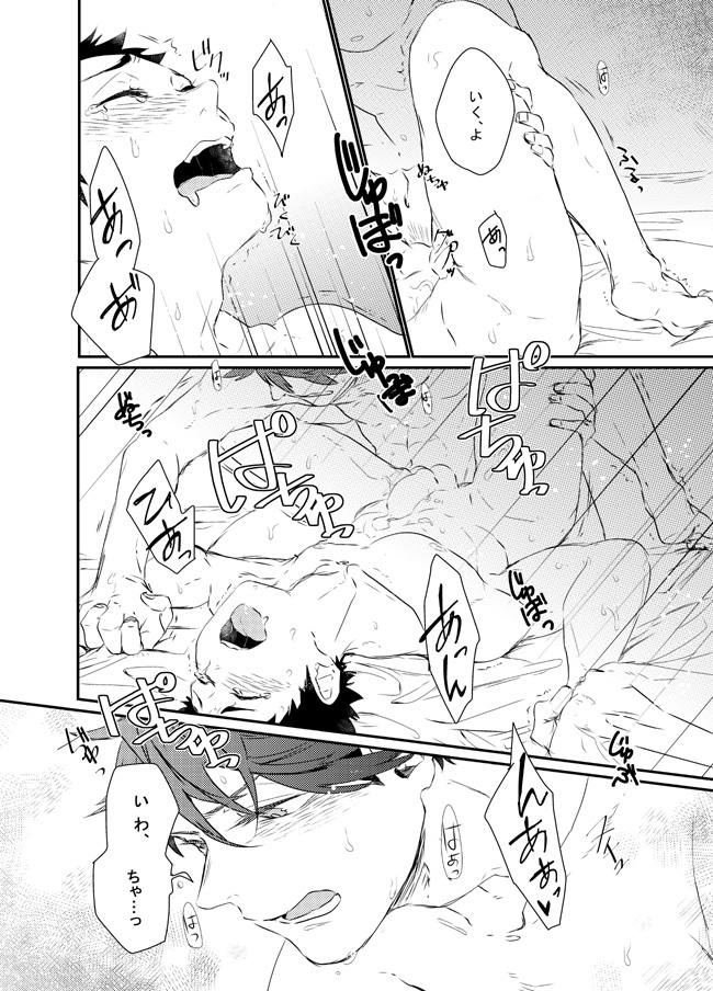 [Noraneko (Kaketa Motoko)] Boku wa Dreamer (Haikyuu!!) [Digital] - Page 5