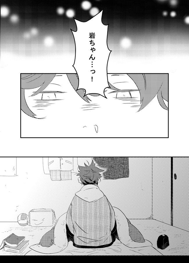 [Noraneko (Kaketa Motoko)] Boku wa Dreamer (Haikyuu!!) [Digital] - Page 7