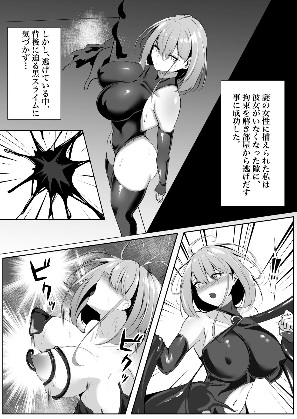 [Shironoha (Shiroha)] Taimashi Bangai Hen - Page 9