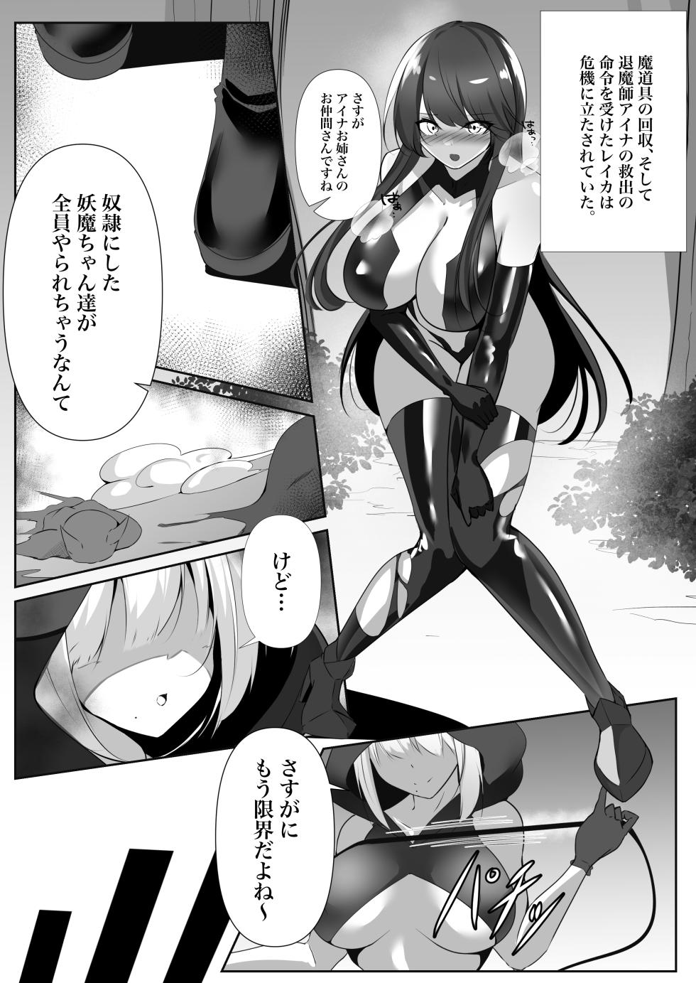 [Shironoha (Shiroha)] Taimashi Bangai Hen - Page 30