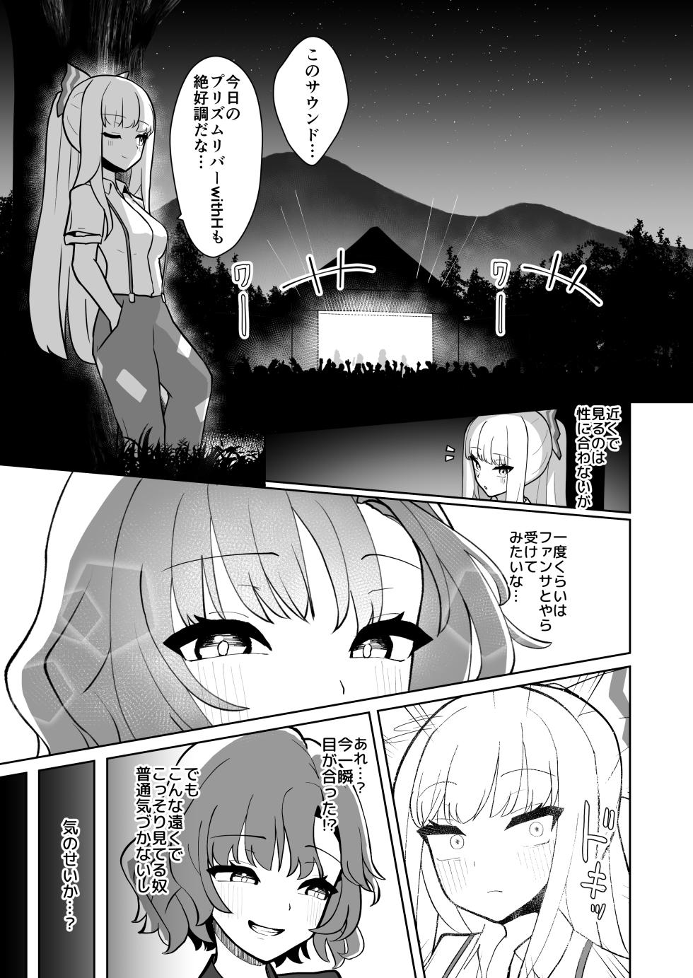 [Enumgata (Zack)] Kurenai to Kaminari Tsudzumi no no Sera re Kaihatsu-sei-kan Massage (Touhou Project) - Page 2