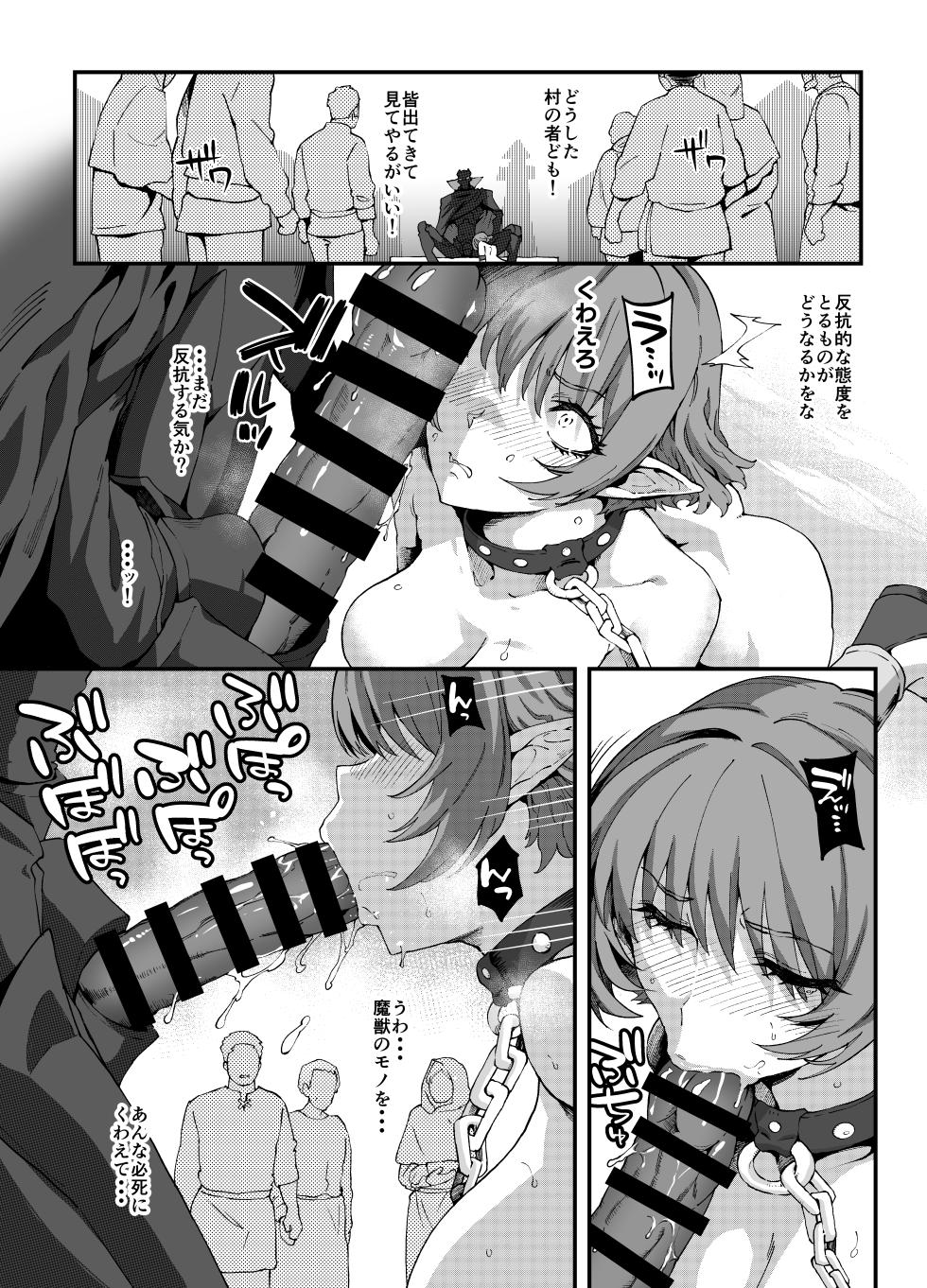 [Poccora] Onna Kishi Cala Koukai Ryoujoku (Viper RSR) - Page 2