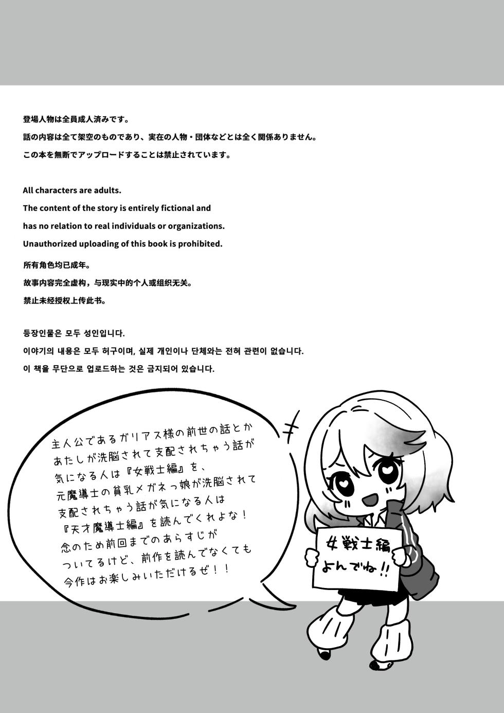 [Yumemi Dream Land (Yumemi Gachi)] Isekai kara Tensei shita Ore wa Yami no Chikara de Yuusha Party ni Fukushuu suru -Onna Souryo Hen- [Chinese] [PepeRabi個人漢化-時臣出資漢化] - Page 6