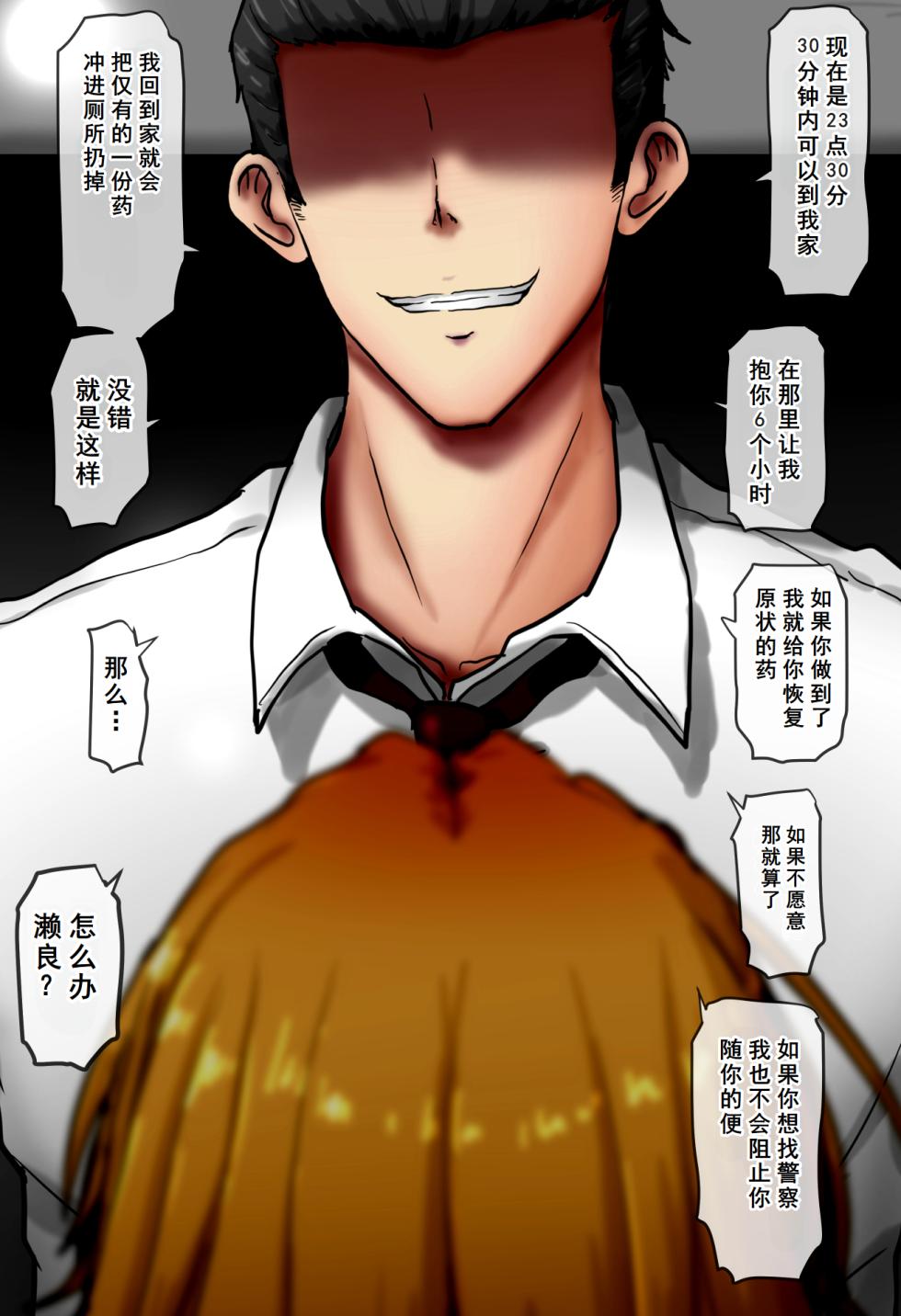 [Greg Soujou(Teiesuya)] Nyotai ka Shain wa Douryou Chinpo Ni Duo Tosareru ~ Eriito Shain Demo Ochinpo-sama ni wa Kanaimasen[塔派机翻] - Page 20