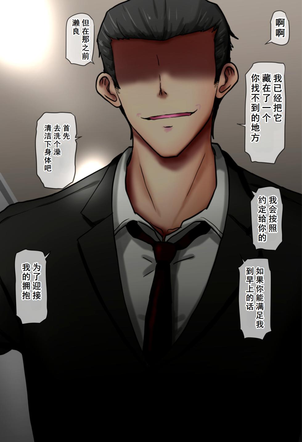 [Greg Soujou(Teiesuya)] Nyotai ka Shain wa Douryou Chinpo Ni Duo Tosareru ~ Eriito Shain Demo Ochinpo-sama ni wa Kanaimasen[塔派机翻] - Page 24